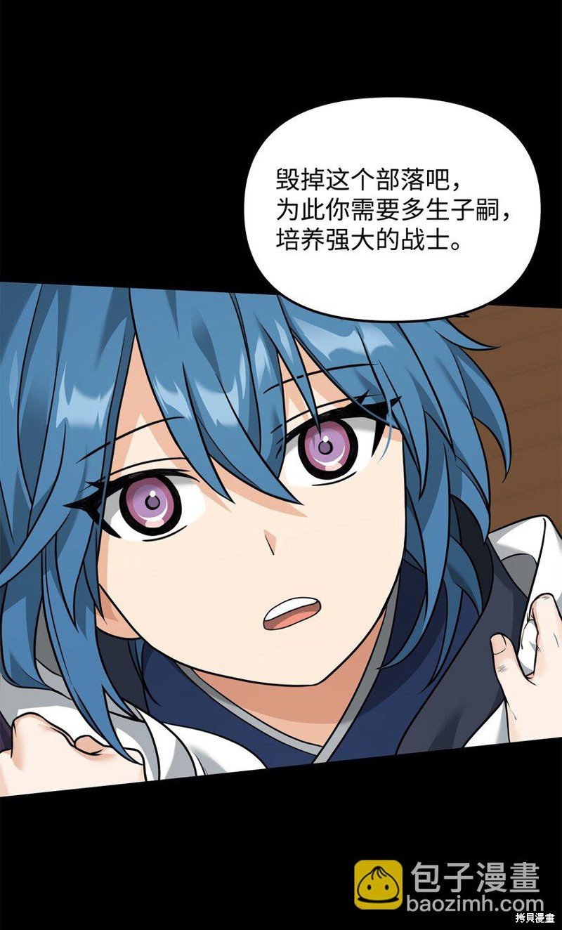 我真不想当奸臣漫画,第30话3图