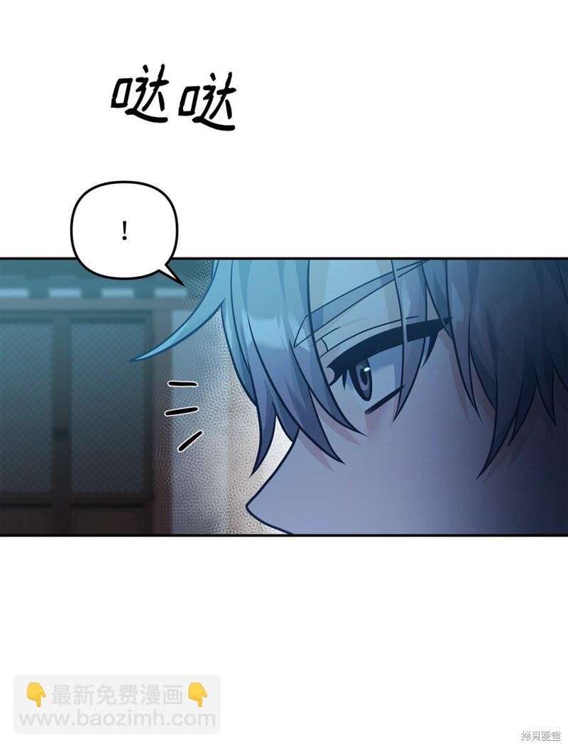 我真不想当奸臣漫画,第29话5图