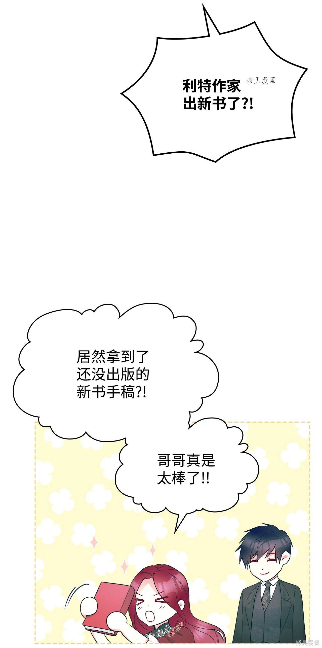 第72话3