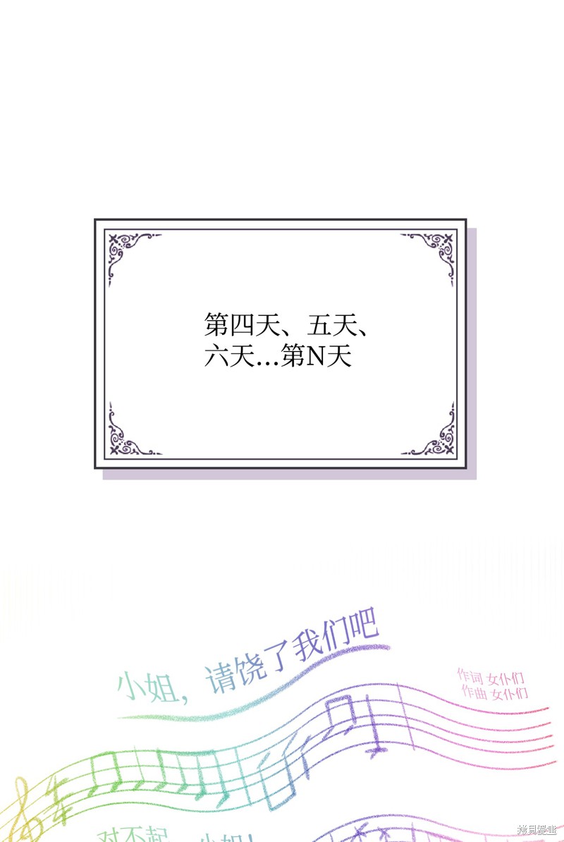 第2话3