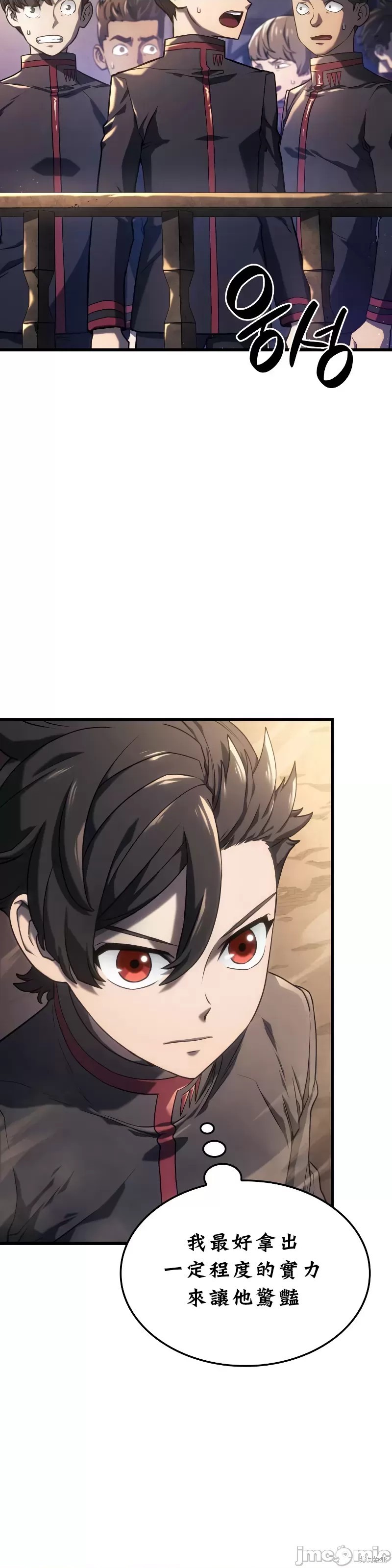 铁血剑家猎犬的回归漫画,第11话3图