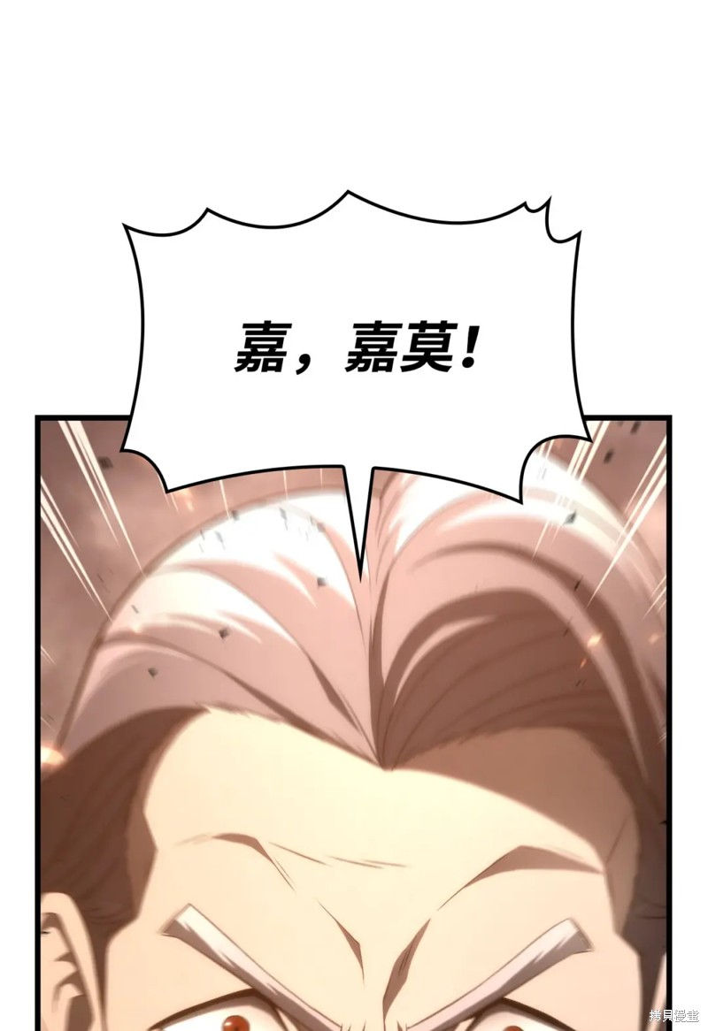 铁血剑冢猎犬的回归漫画在哪看漫画,第14话5图
