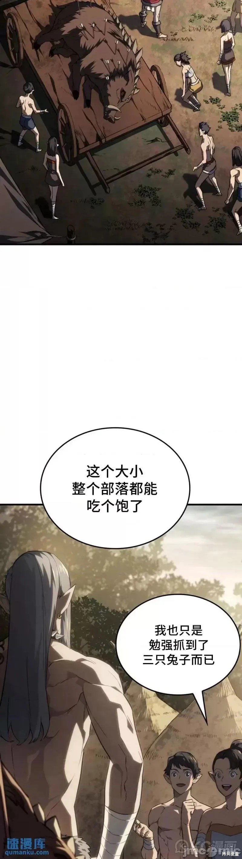 铁血剑家猎犬的回归漫画84漫画,第36话2图