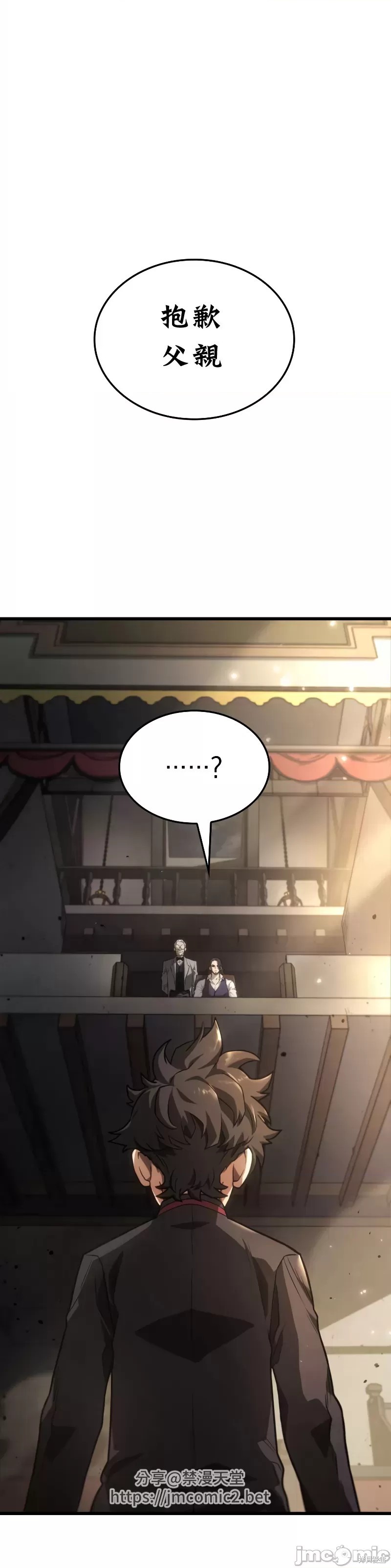 铁血剑家猎犬的回归漫画,第11话1图