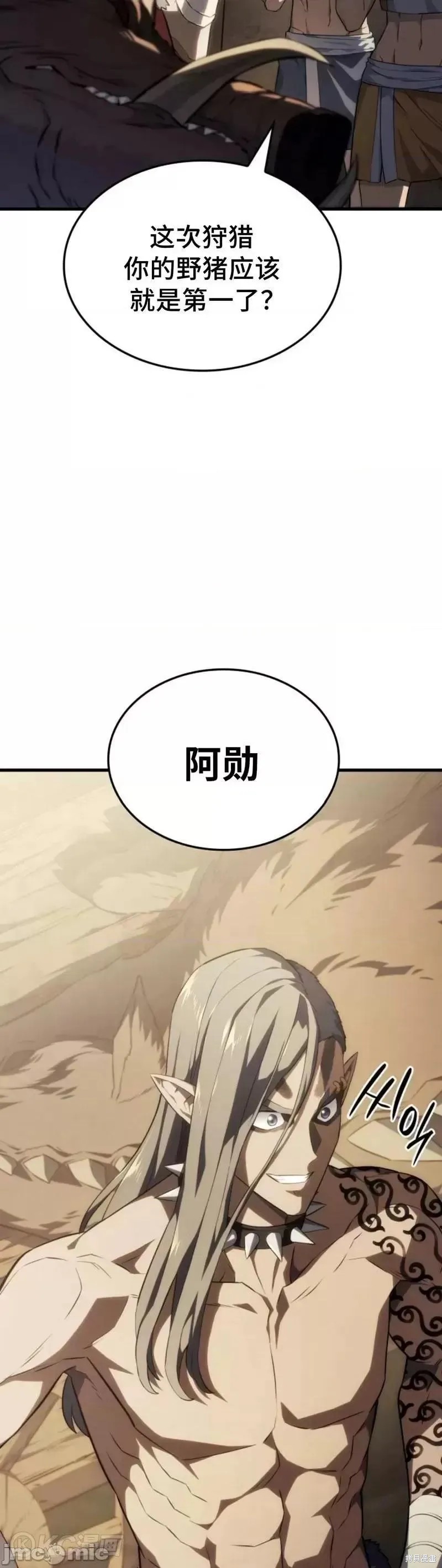 铁血剑家猎犬的回归漫画84漫画,第36话3图