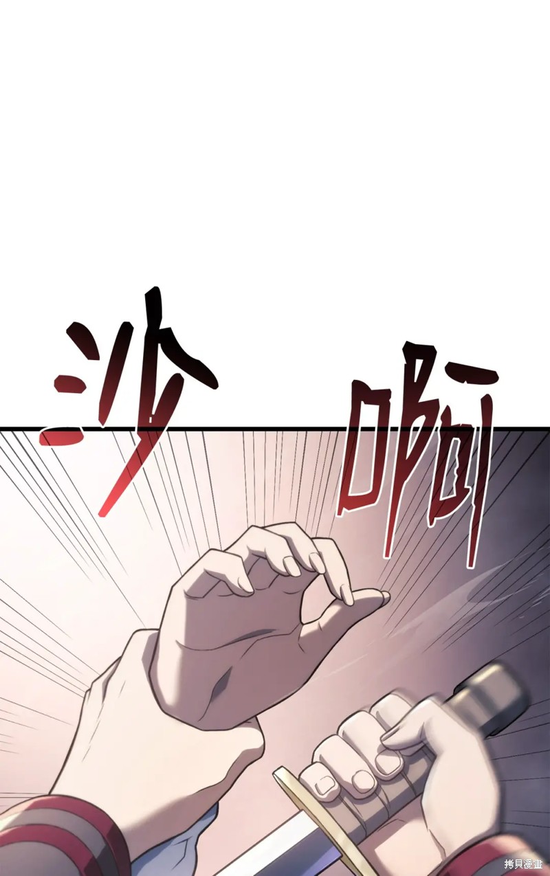 铁血剑家猎犬的回归小说番茄免费阅读全文漫画,第13话5图