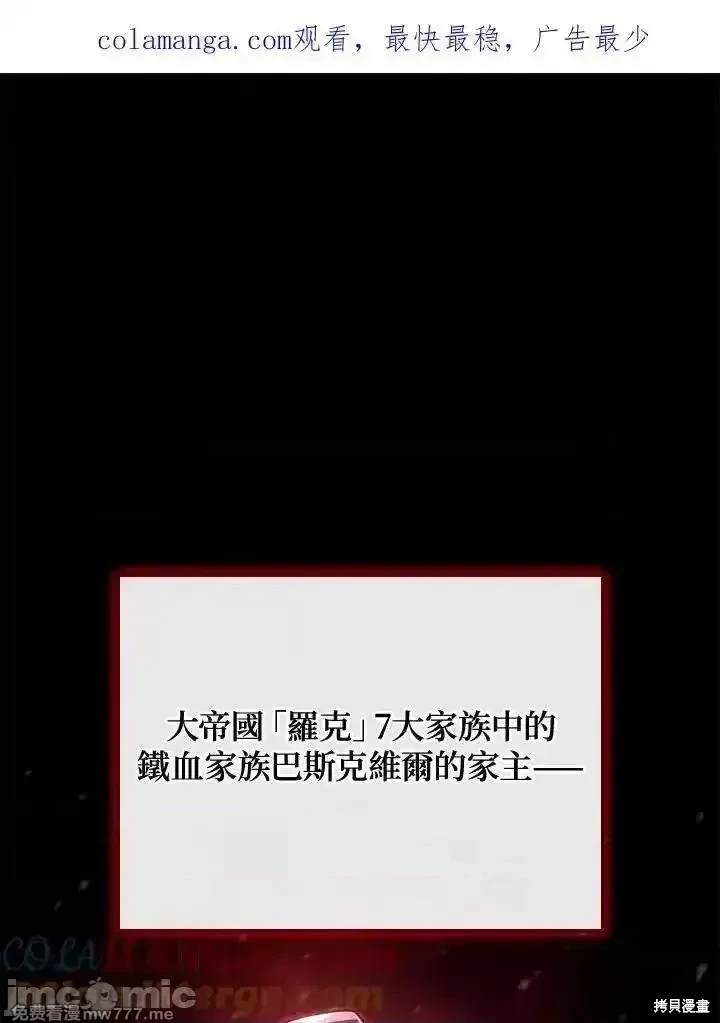 铁血剑家猎犬的回归漫画,第64话1图