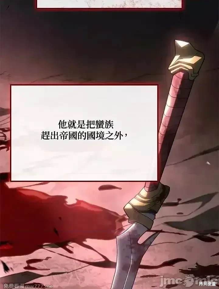 铁血剑家猎犬的回归漫画,第64话3图