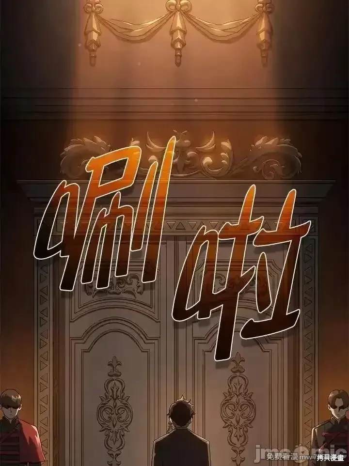 铁血剑家猎犬的回归漫画,第65话4图