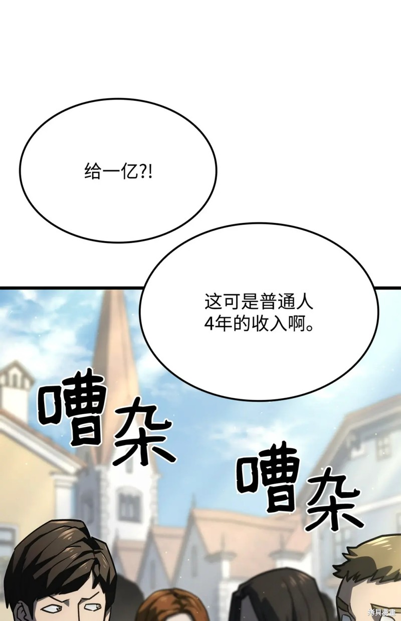 铁血剑家猎犬的回归漫画,第18话2图