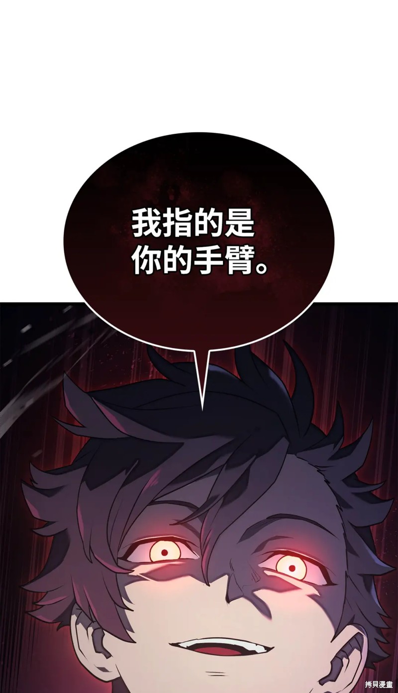铁血剑家猎犬的回归小说番茄免费阅读全文漫画,第13话2图