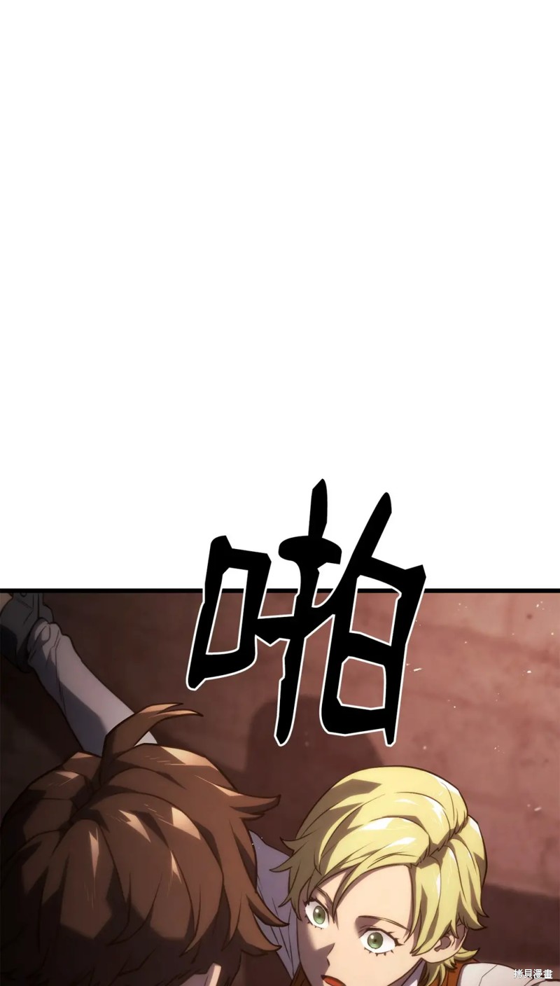 铁血剑家猎犬的回归辛克莱尔漫画,第24话1图