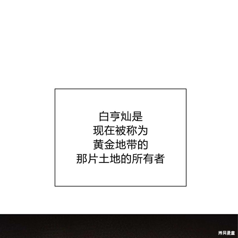 和他分手的方法漫画,第4话1图
