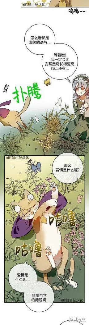 第21话3