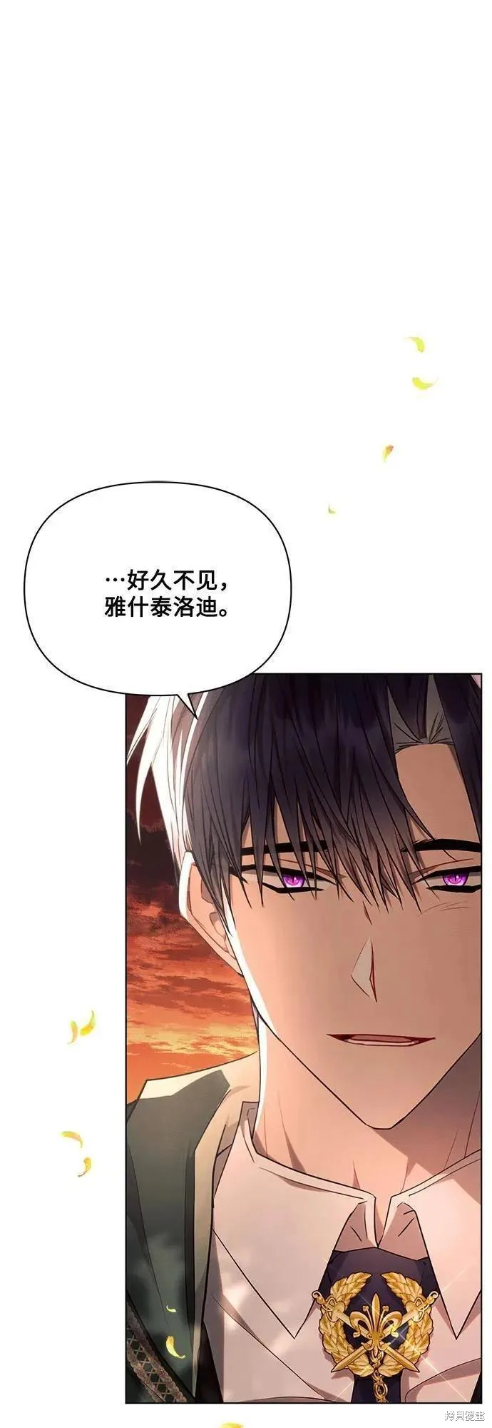 黑暗皇女: 雅什泰洛迪漫画,第51话2图