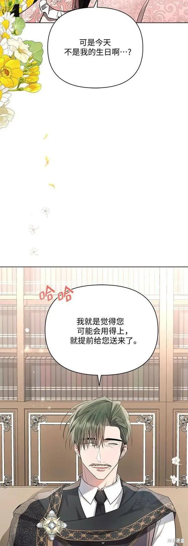 黑暗皇女: 雅什泰洛迪漫画,第47话1图