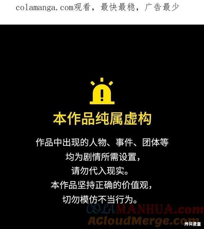 黑暗皇女: 雅什泰洛迪漫画,第58话1图