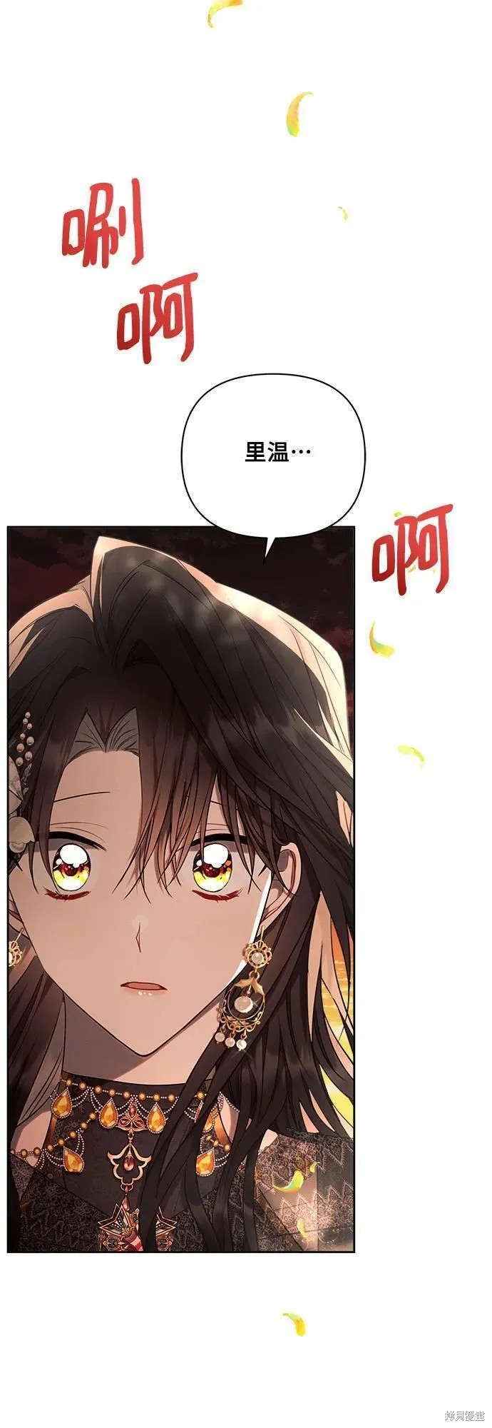 黑暗皇女: 雅什泰洛迪漫画,第51话3图