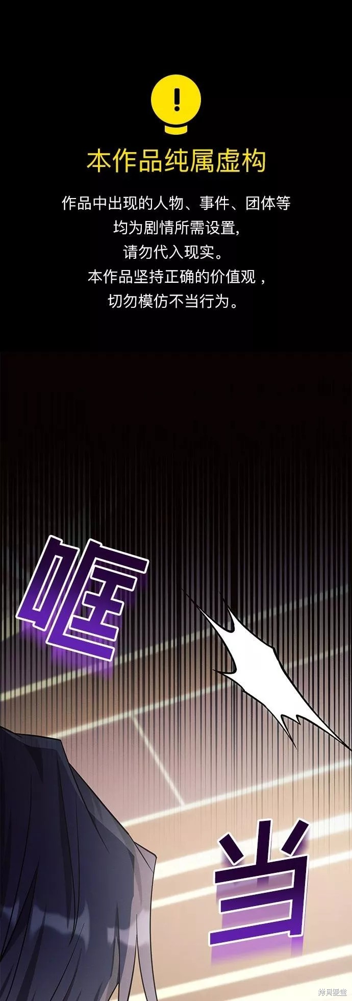 黑暗皇女: 雅什泰洛迪漫画,第20话1图