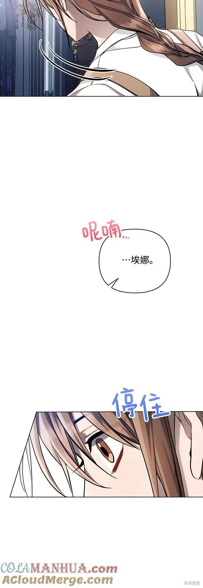 黑暗皇女: 雅什泰洛迪漫画,第62话4图