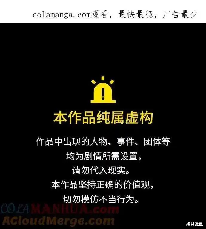 黑暗皇女: 雅什泰洛迪漫画,第70话1图
