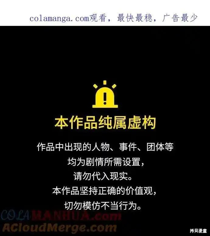 黑暗皇女: 雅什泰洛迪漫画,第69话1图