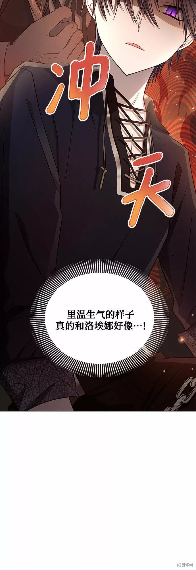 黑暗皇女: 雅什泰洛迪漫画,第15话3图