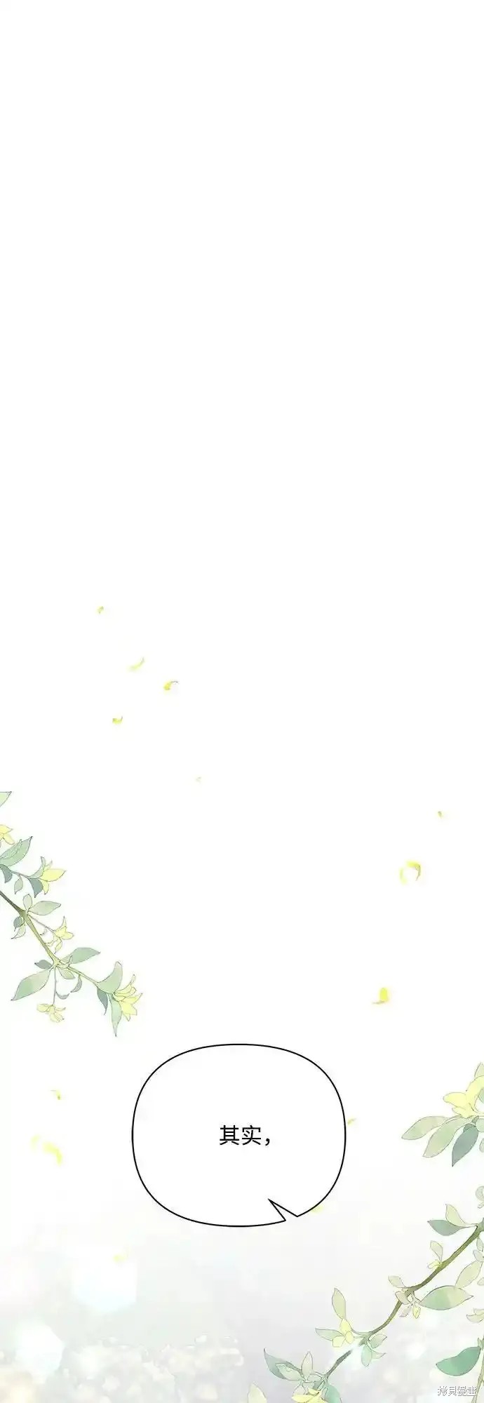 黑暗皇女: 雅什泰洛迪漫画,第85话1图