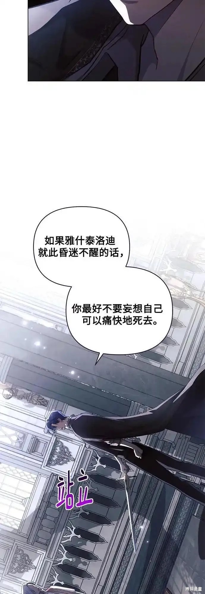 黑暗皇女: 雅什泰洛迪漫画,第69话5图