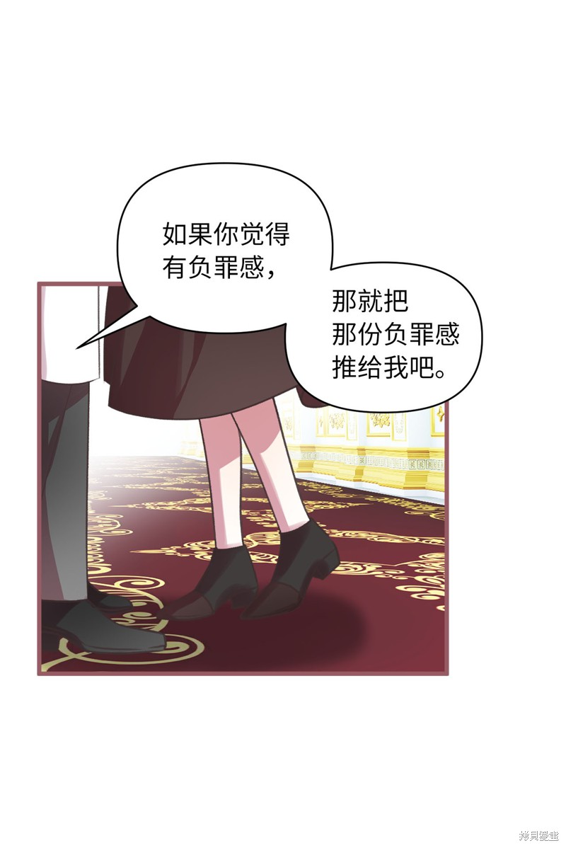 我加热了魔王的冷血漫画,第11话1图
