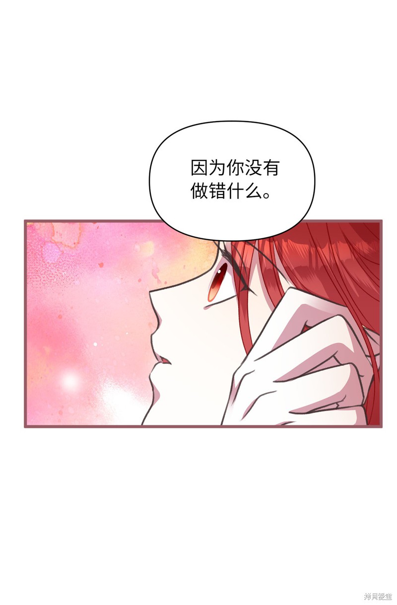 我加热了魔王的冷血漫画,第11话2图