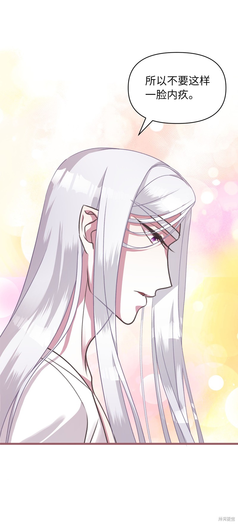 我加热了魔王的冷血漫画,第11话3图