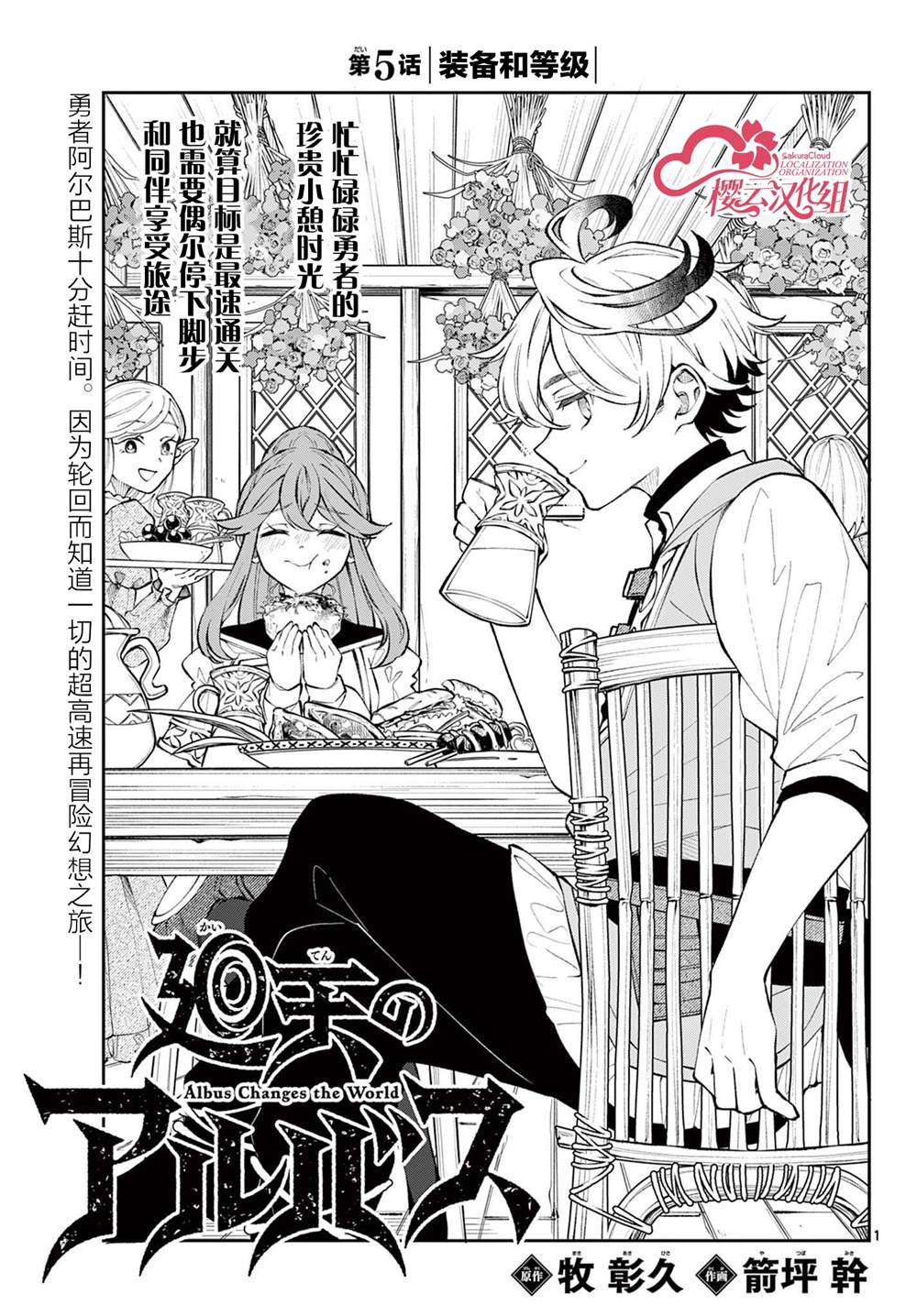 勇者启程魂卡漫画,第5话1图