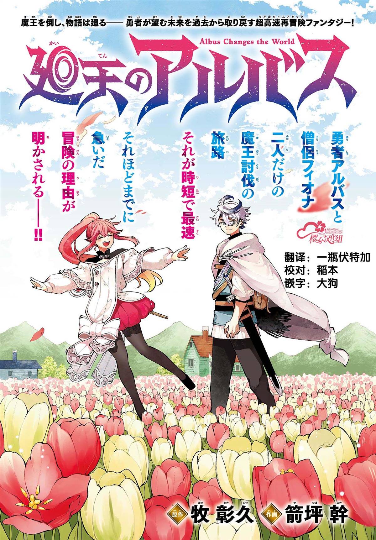 勇者启程魂卡漫画,第8话1图