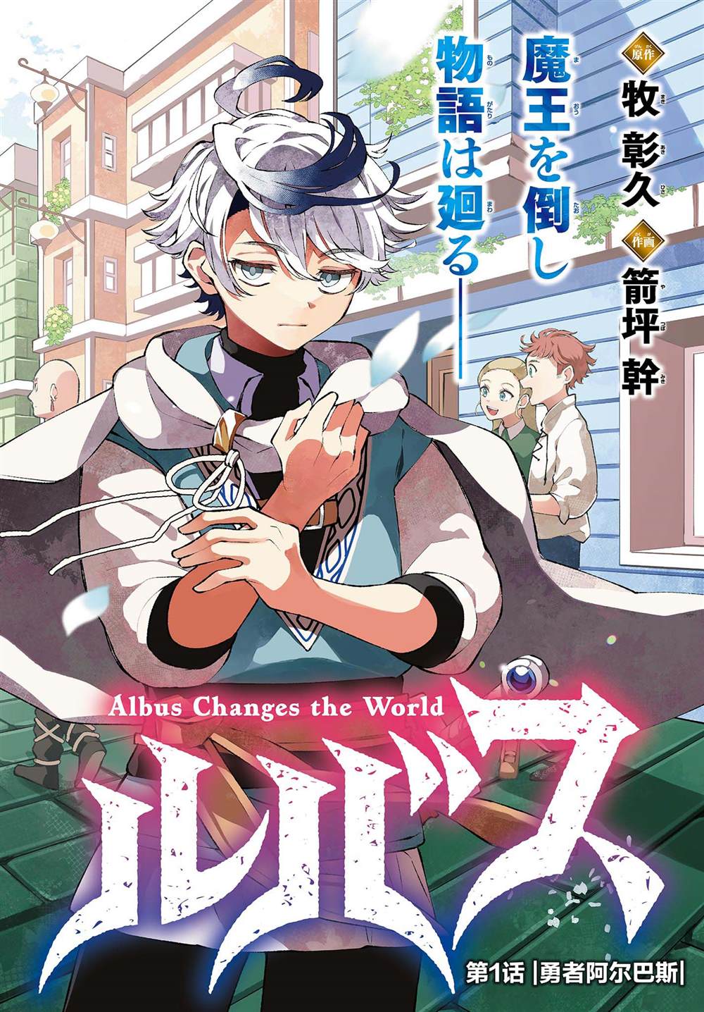 勇者启程魂卡漫画,第1话2图