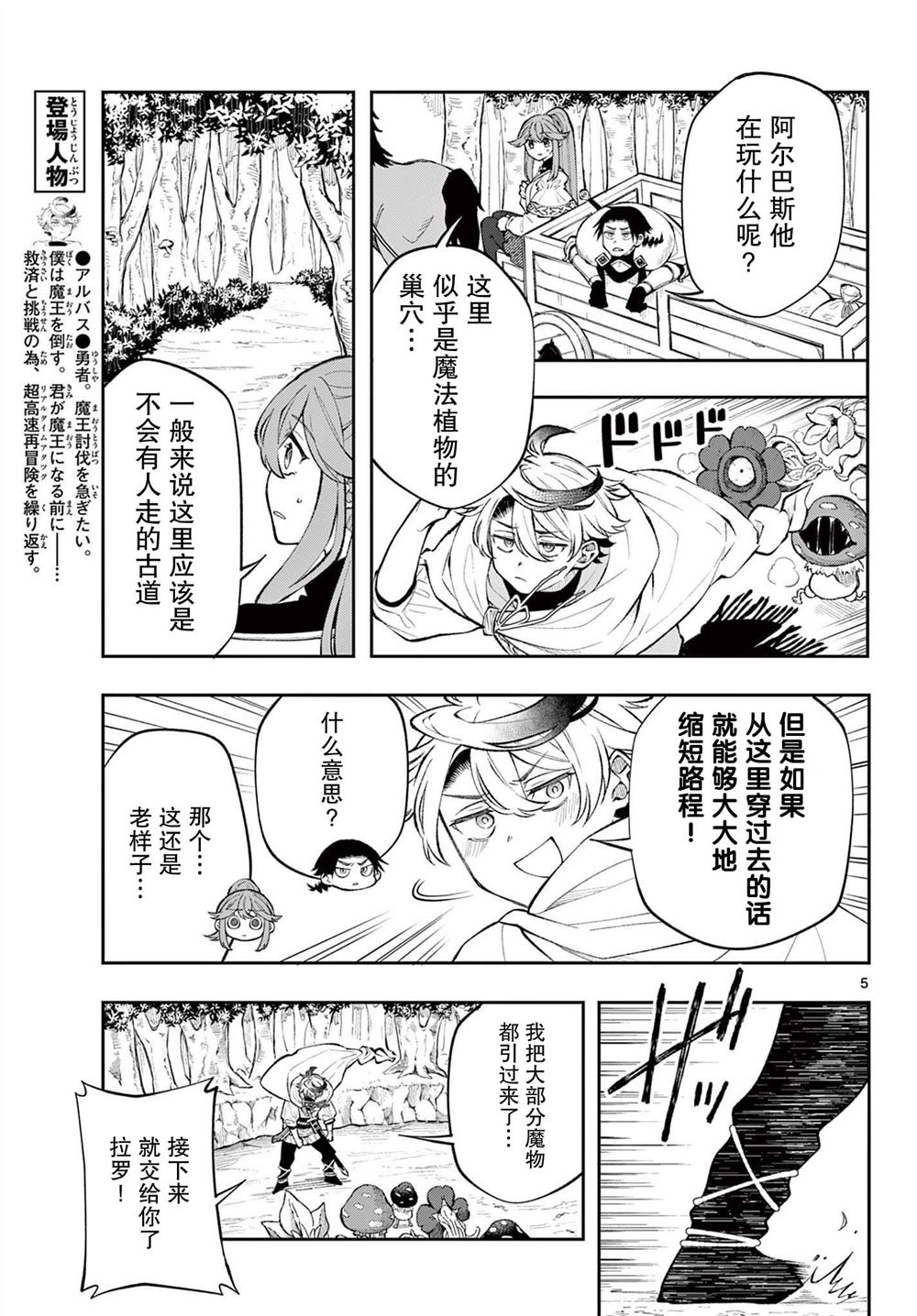 勇者启程魂卡漫画,第13话5图