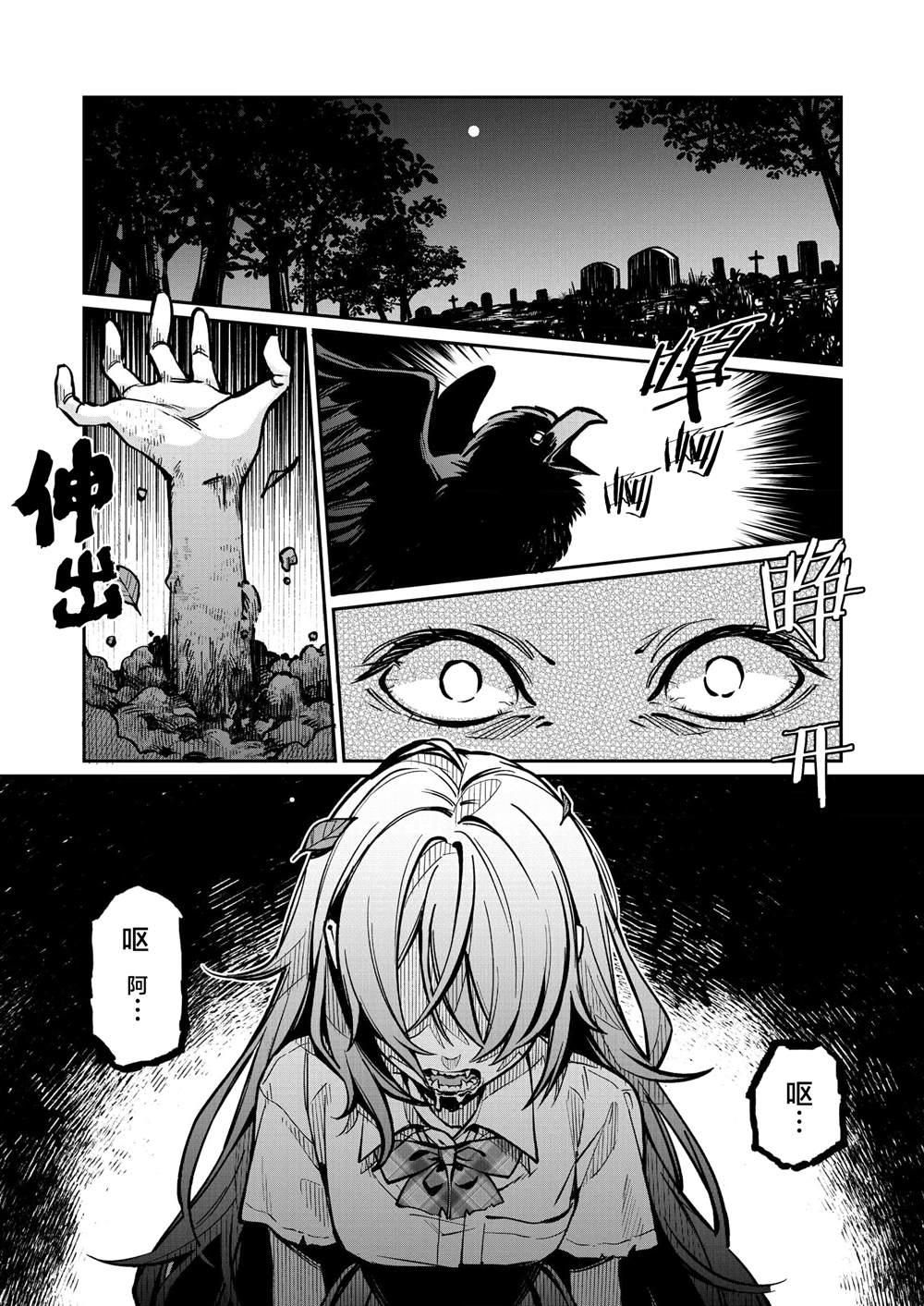 第1话2