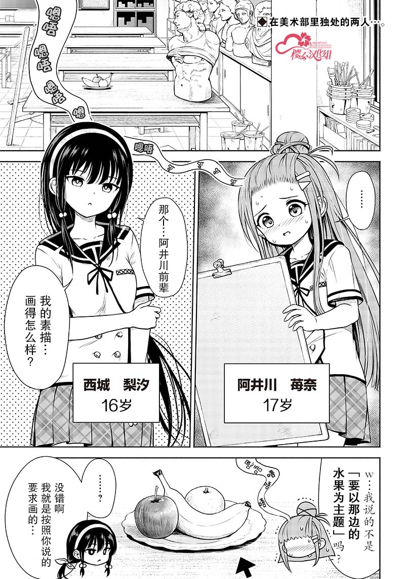 第1话0