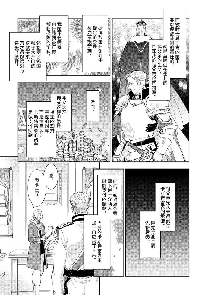 灰姑娘近期视频漫画,第7话5图