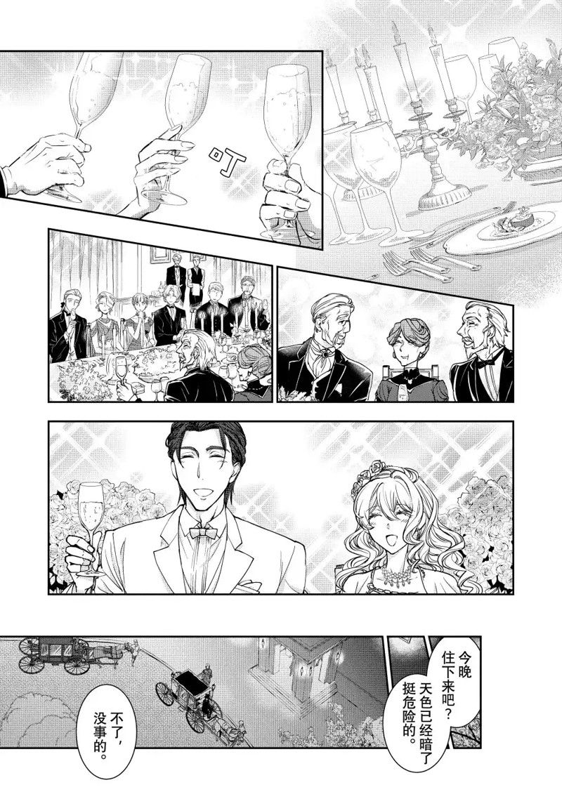 灰姑娘近期视频漫画,第10话2图