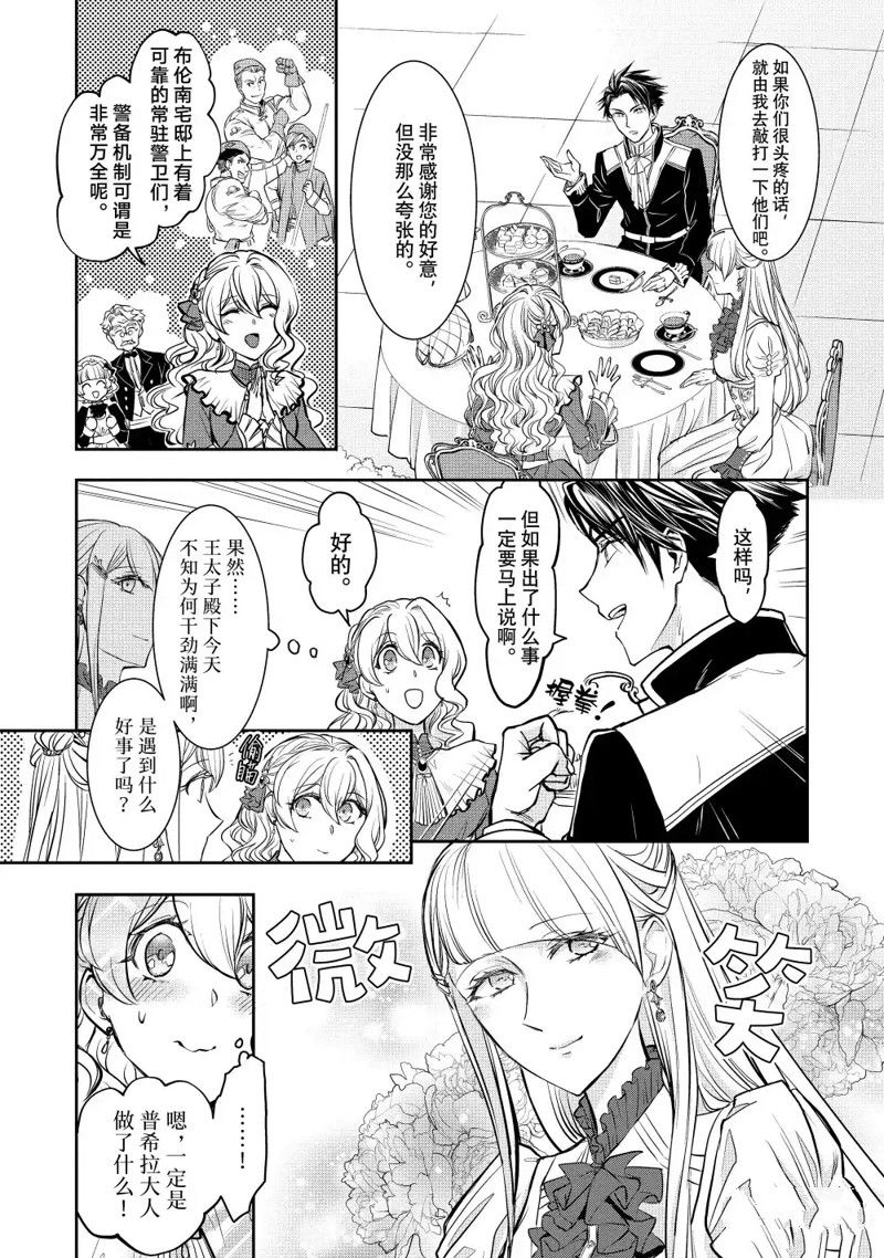 第15.3话2