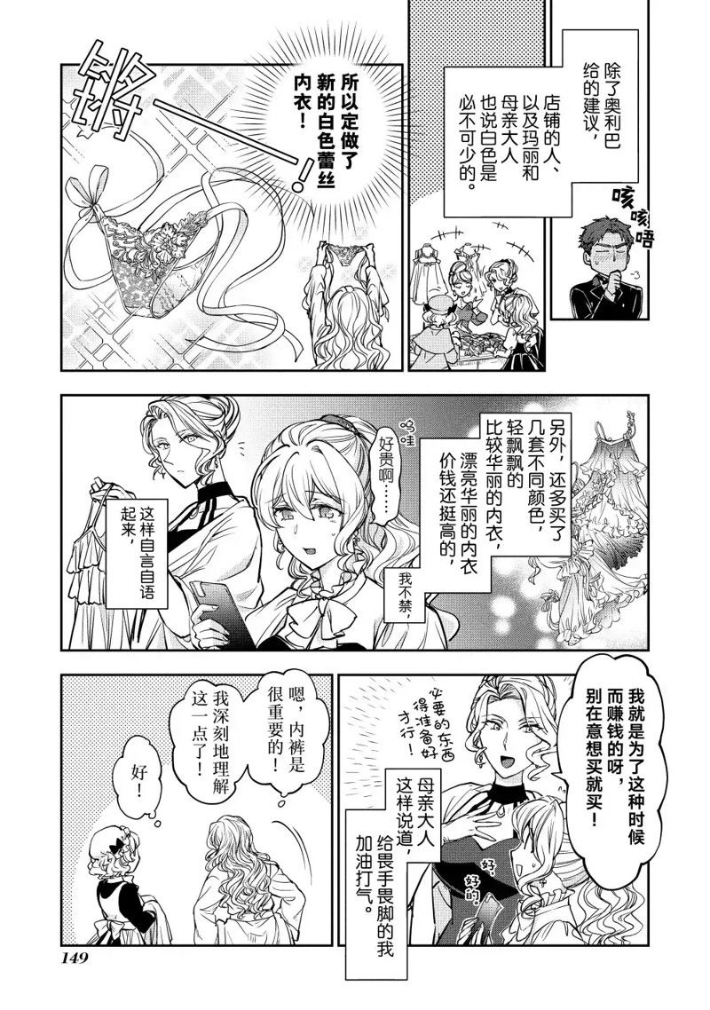灰姑娘近期视频漫画,第10话5图