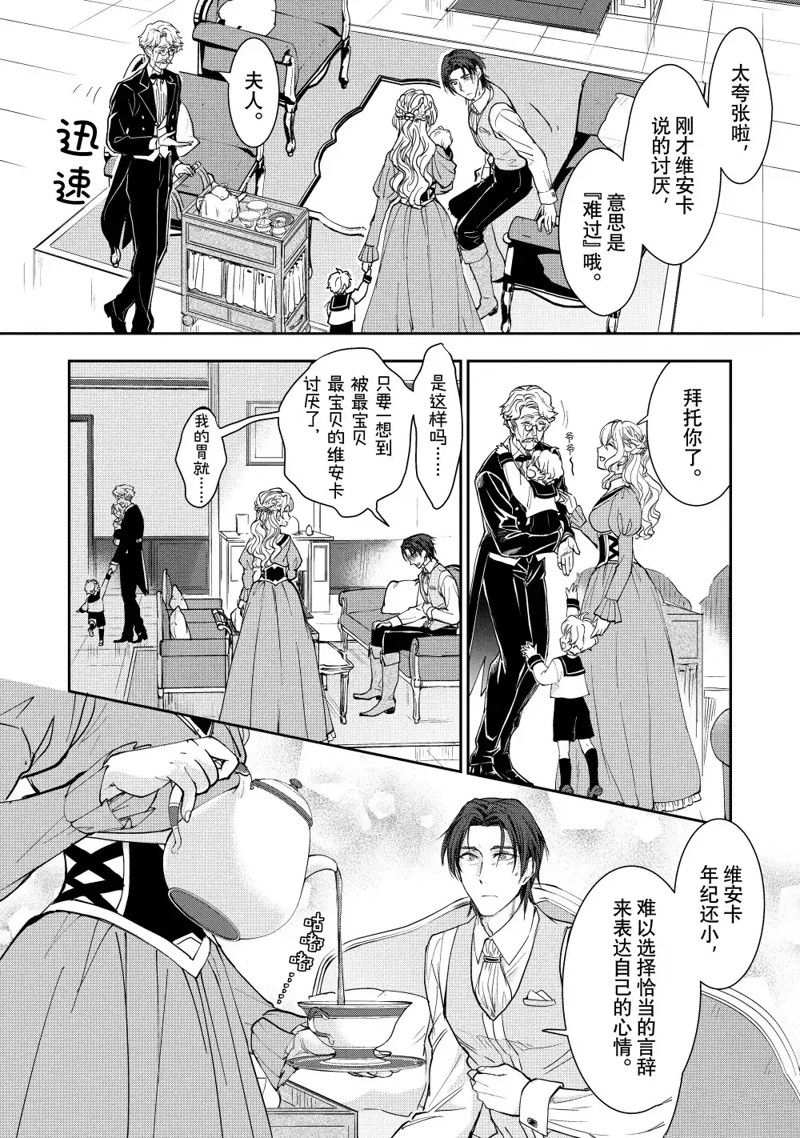 灰姑娘近期视频漫画,番外篇4图