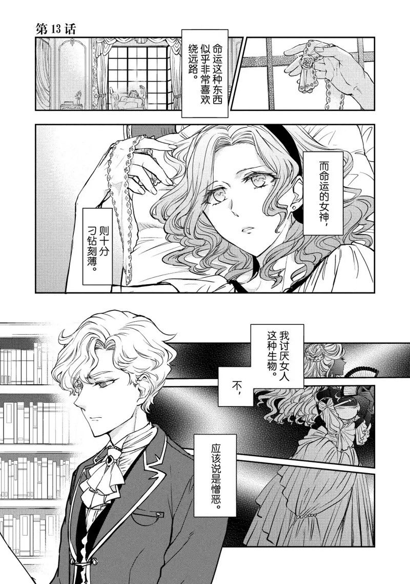 灰姑娘近期视频漫画,第13话1图