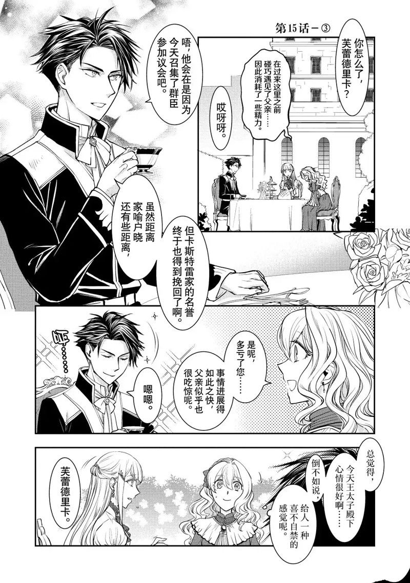 第15.3话0