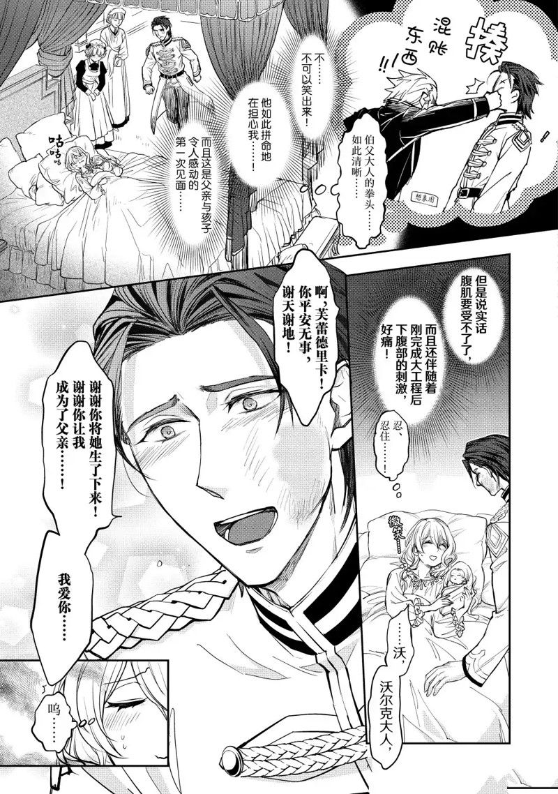 灰姑娘近期视频漫画,第17.2话2图