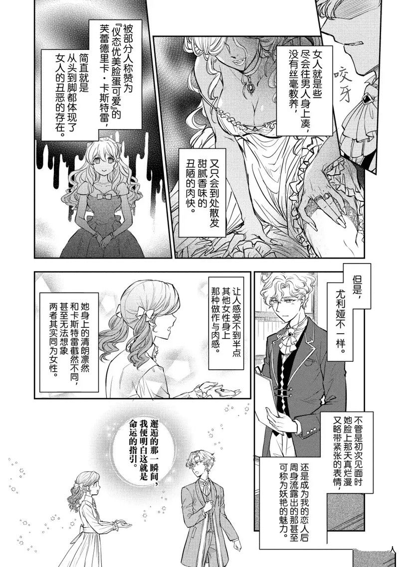 灰姑娘近期视频漫画,第13话2图