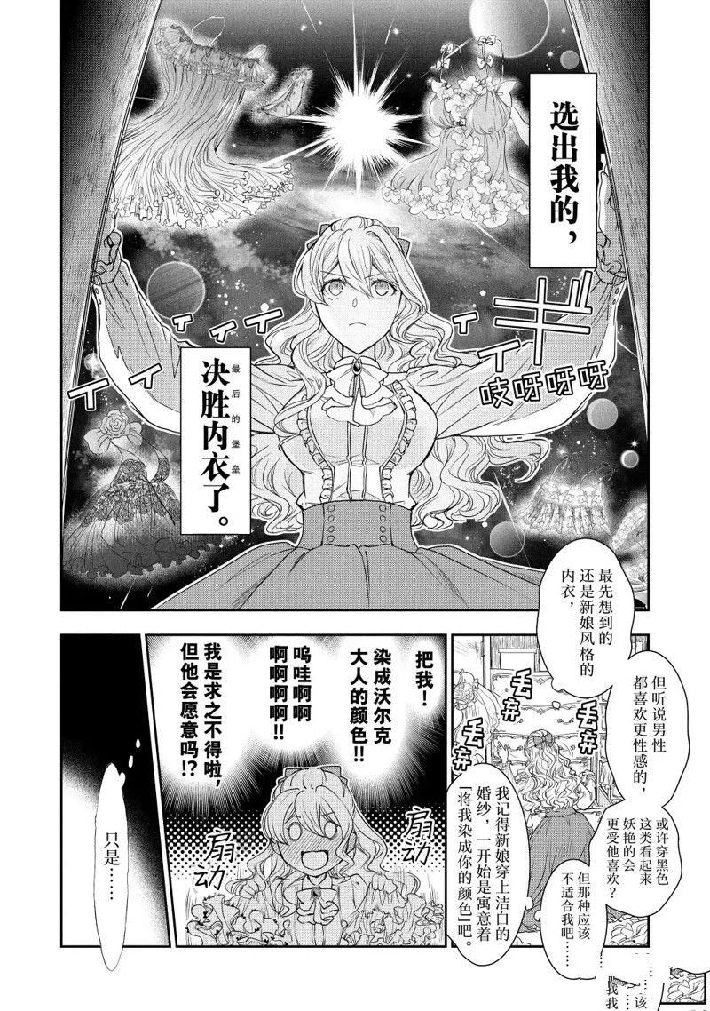 第8话3