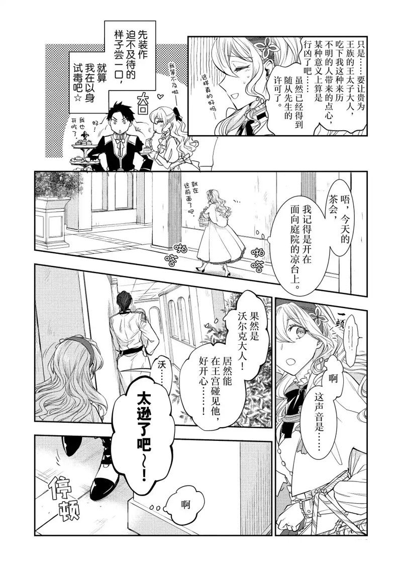 第8话3