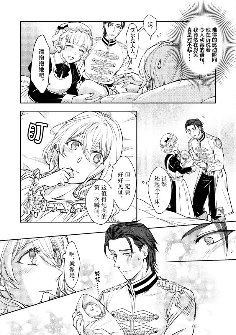 灰姑娘近期视频漫画,第17.2话3图